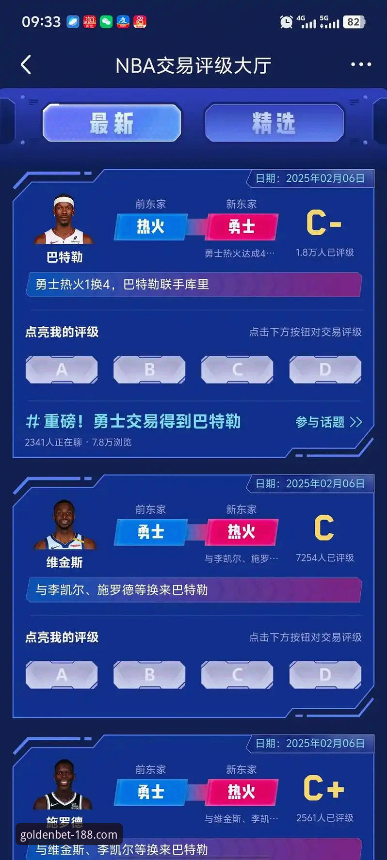 从库明加爆发看NBA交易：如何在188金宝搏体育平台深度解析比赛数据